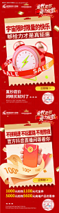 源文件下载【活动直播预热海报】编号：40150027267271912
