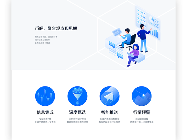 Landing page UI
