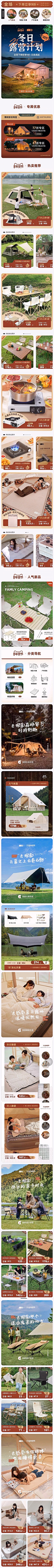 左边生活采集到户外露营