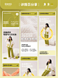 电商设计｜家居服详情页设计 - 小红书