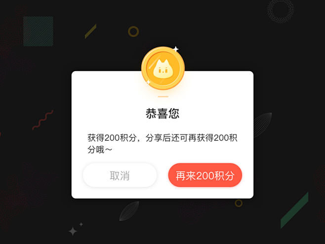 一个很普通的弹窗，但是经过很多次的更新才...