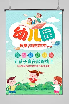 简约大气开学季校园宣传海报