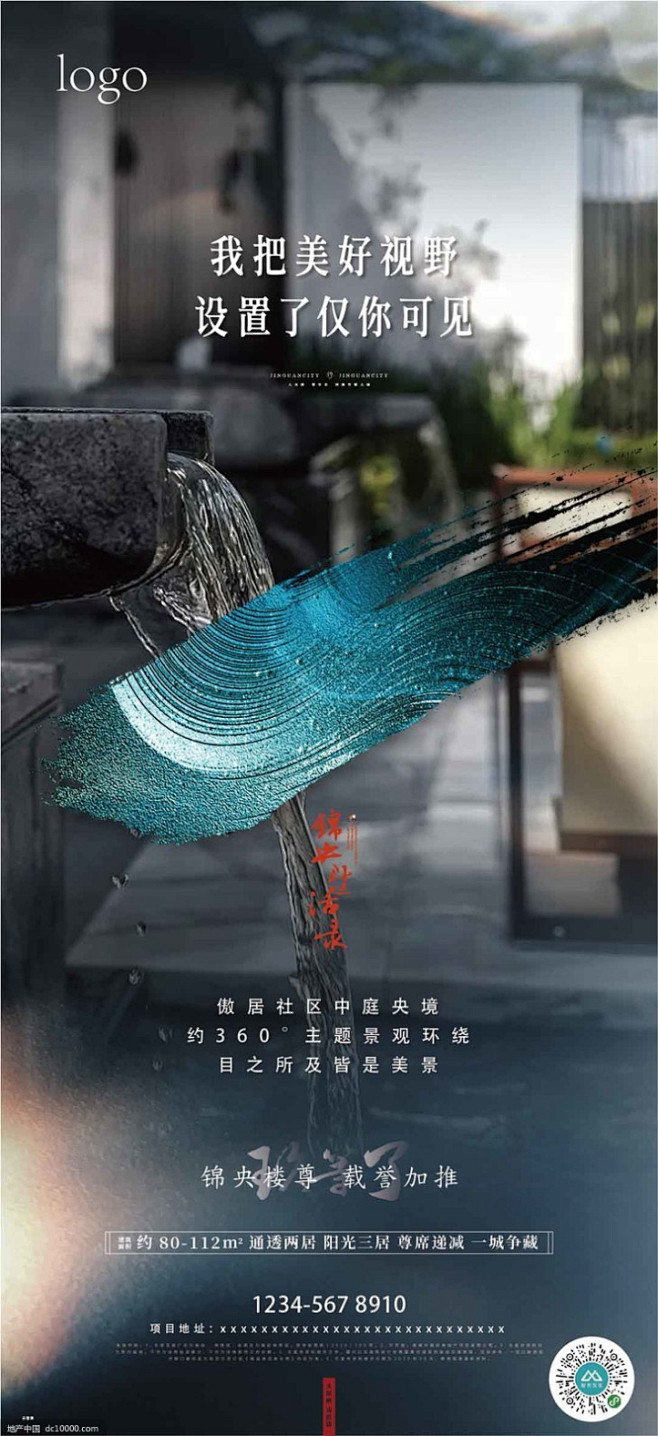 源文件-地产设计素材