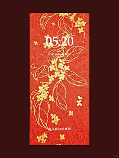 能量壁纸 | 福运连连 金桂送财 - 小红书