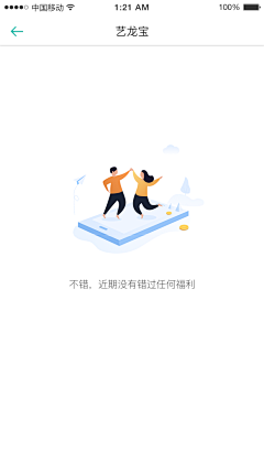 PIYuAULZ采集到app-空白页