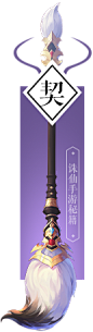 lingqi.png (129×458)