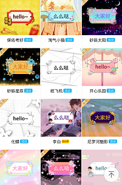 无力水母采集到气泡框