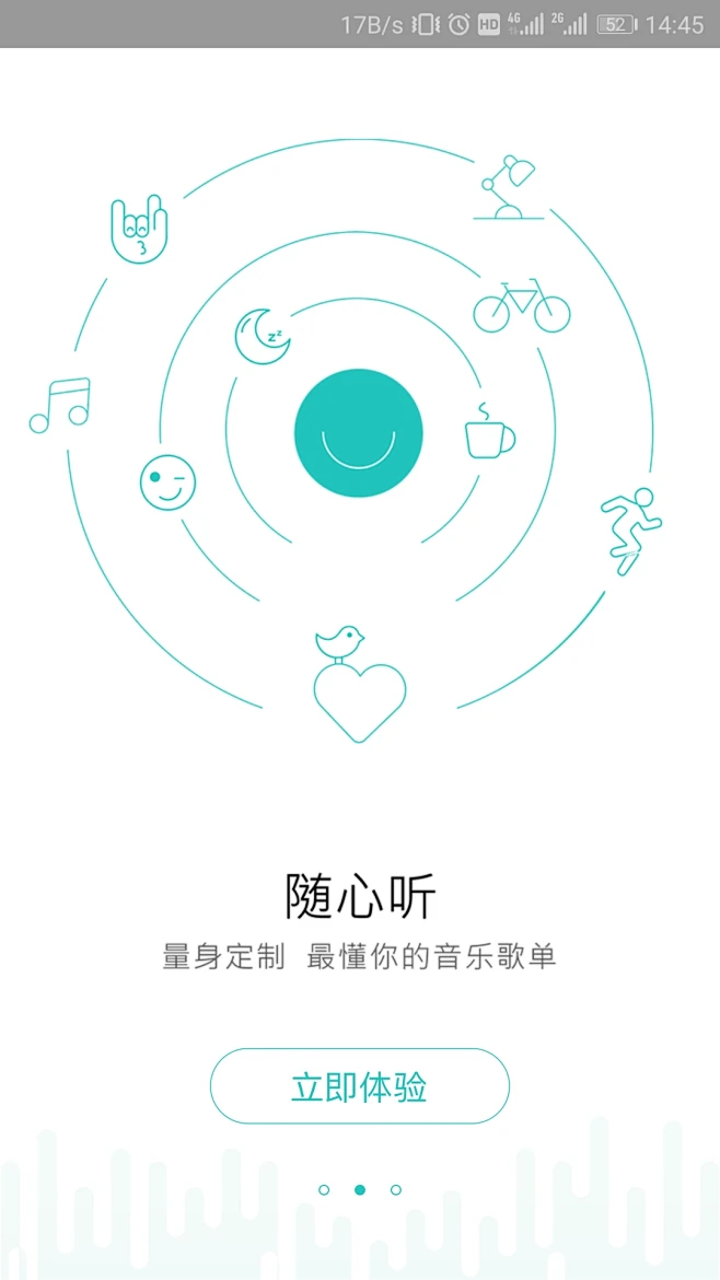 引导页 闪屏 启动页 APP UI 界面设计 音乐 电台 广播-花瓣网