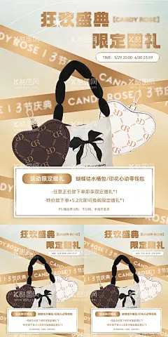 小红书海报女装包包类目微商朋友圈海报  - 源文件下载【酷图网】海报,小红书,女装,包包,微商,简约,