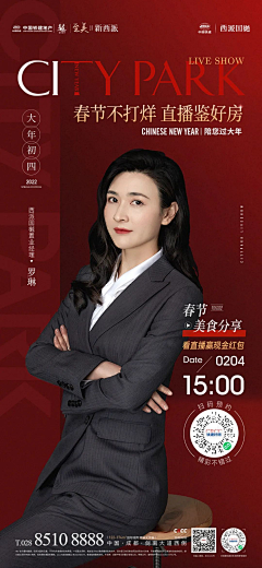 军%采集到主播人物