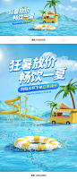 母婴海报,亲子海报,母婴亲子海报,亲子节海报,奶瓶海报,尿不湿海报,纸尿裤海报,童鞋海报,C4D海报,食品海报,日用百货海报,夏天海报,夏季海报,清凉海报,狂暑季海报,蓝色清凉背景,