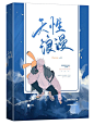 @底层美工妄念念
素锦封面设计 