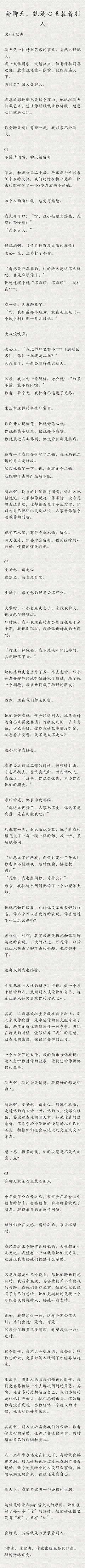 ＾卖女孩的小火柴＆……采集到说得对