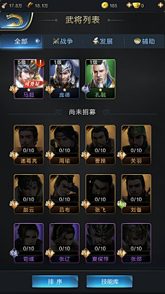 天堂我恨神采集到乱世王者UI