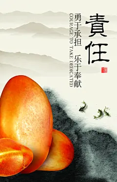 简约责任高端大气创意企业文化海报