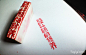 橡皮上的中国字——手工雕刻