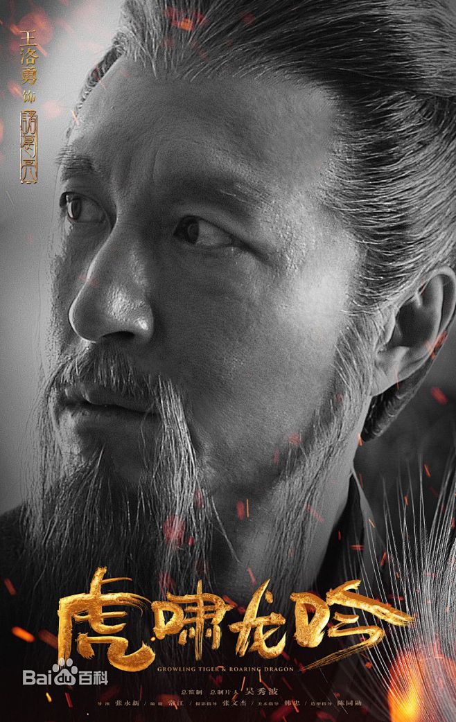 懿诸葛亮的扮演者大军师诸葛亮虎啸龙吟定妆照大军师司马懿三部顺序