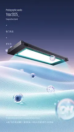 好太太晾衣架创意海报