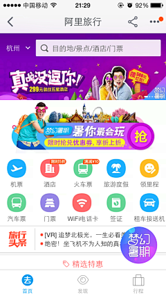 米粒粑粑采集到APP-首页