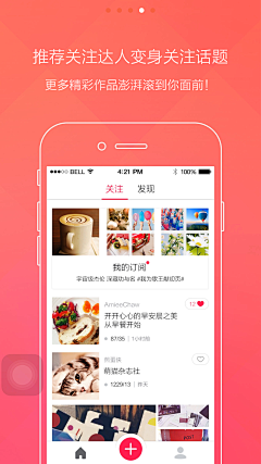 泪湿倾城采集到A APP界面