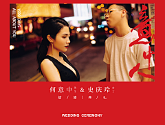 帅到炸的大梅子采集到婚礼