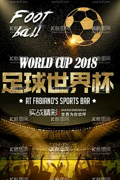 足球比赛  - 源文件下载【酷图网】足球比赛,足球,足球比赛海报,校园足球比赛,大学足球比赛,足球比赛背景,足球世界杯,少年足球比赛,足球赛,足球赛运动会,意甲足球,恒大足球,足球赛男足,足球训练,足球展架,中国足球,踢足球,少儿足球,少年足球队,足球标志,足球明星,足球场,足球俱乐部,2018足球,足球比赛活动,