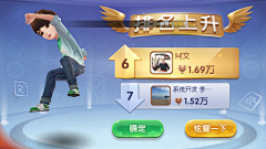 说书人~采集到UI_结算
