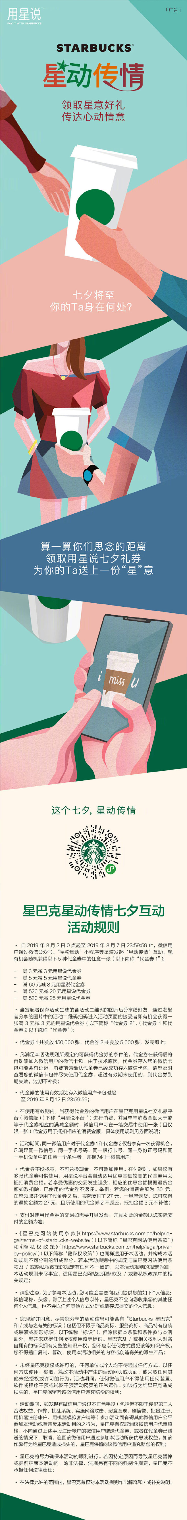 星巴克中国的微博_微博