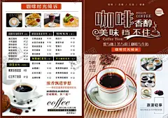 咖啡菜单 【酷图网】咖啡菜单,咖啡画,奶茶菜单,奶茶店,奶茶店菜单,咖啡价目表,冷饮价目表,咖啡店菜单,下午茶,咖啡屋,咖啡店,菜单,饮料,饮料菜单,饮品菜单,咖啡店海报,咖啡宣传单,咖啡店单张,咖啡单页,奶茶价格菜单,咖啡价目菜单,咖啡价格表,下午茶菜单,菜单模板