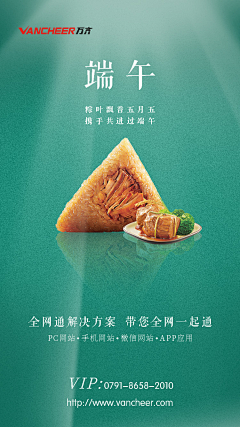 父皇~大人采集到端午节
