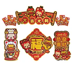 阿狸正品小黄鸭新年贴纸春节烫金福字门贴墙贴画利是封 羊年装饰-淘宝网