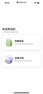 自如 App 截图 012 - UI Notes