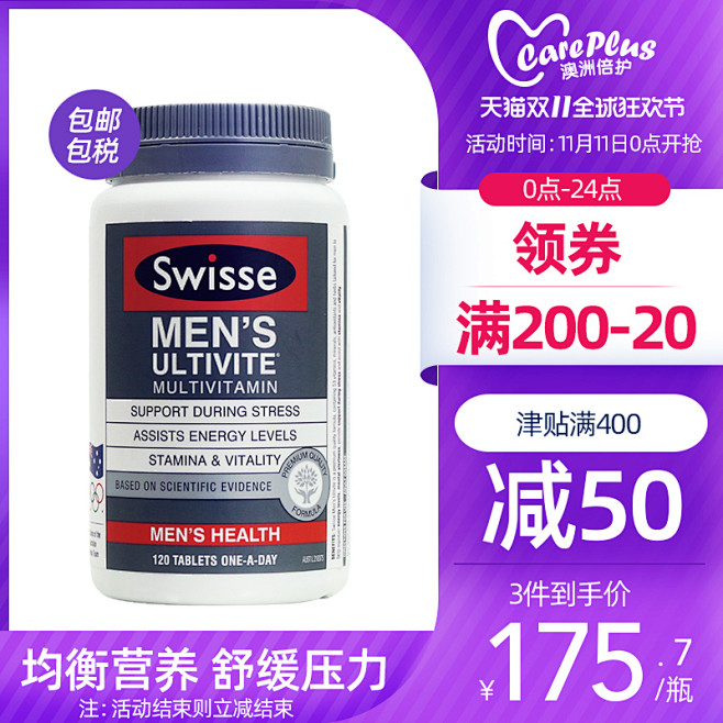 澳洲Swisse男士复合维生素多种多维片...