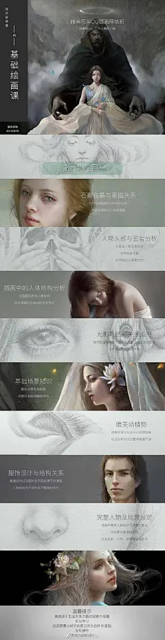 【网络班招生】猫叔2018 CG插画年底精品班开始招生啦～
12月10号准时开课，本期名额仅剩6个，这次可要抓紧咯！
语音视频演示 20人精品小班 
为了咨询更自主、便捷，可以移步  
O猫叔彼得潘CG唯美写实人物培训班_插画  
咨询客服实时了解招生信息。详细内容在下方配图里，谢谢大家的支持咯～ ​​​​
