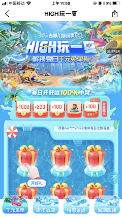 火牛排采集到酒旅平台