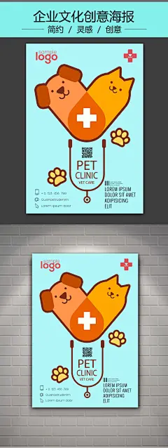 宠物店医疗创意PSD海报图片欣赏_设计素材_Photoshop CS6(.psd)格式_图片42x29像素_图片编号24389773-爱集网