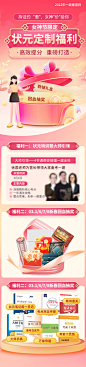 女神节教育福利抽奖海报长图-源文件