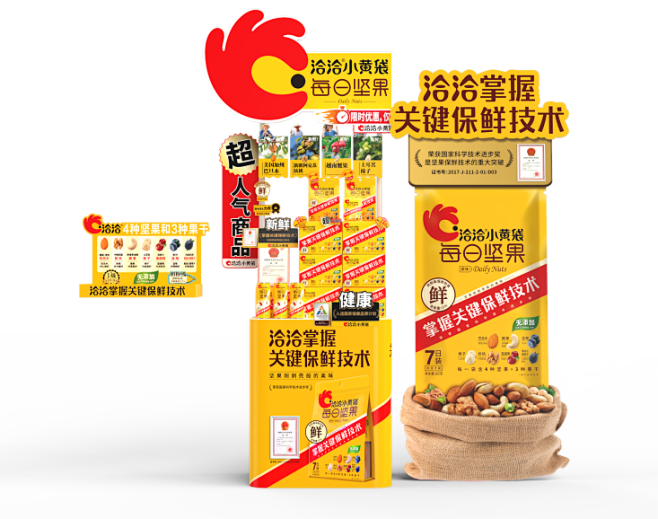 洽洽 促销台 (10)
