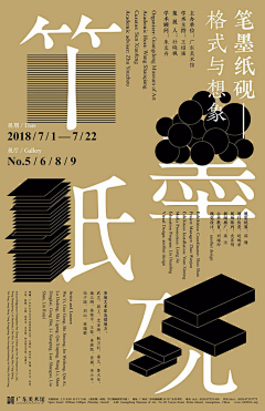 Zaihaoxin采集到字体与排版平面设计.Font graphic design