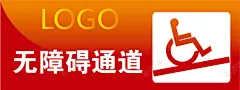 无障碍通道办公室标识牌矢量图图标 免费下载 页面网页 平面电商 创意素材