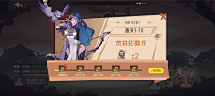 阿牛的哥特鲁德号采集到二次元UI——决胜之心