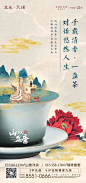  知识星球【地产广告库】欢迎关注！_中式插画❤ _T2020413 