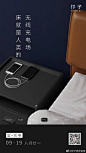 “样子生活”家居品牌的海报，品味太赞了 : 这样生活，才有样子嘛。