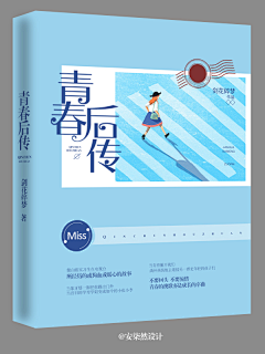转身–采集到书籍封面