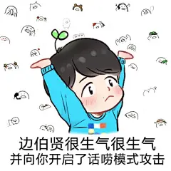 #边伯贤# 你觉得我疯没疯~？ 表情包《EX'ACT》是韩国男子组合EXO发行的第三张正规专辑。将于2016年6月9日公开。其中包含双主打曲《Monster》和《Lucky One》。 cr：cookie殿下 Q版手绘