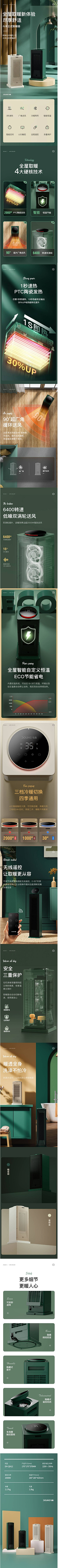 抓鲤鱼采集到详情页3