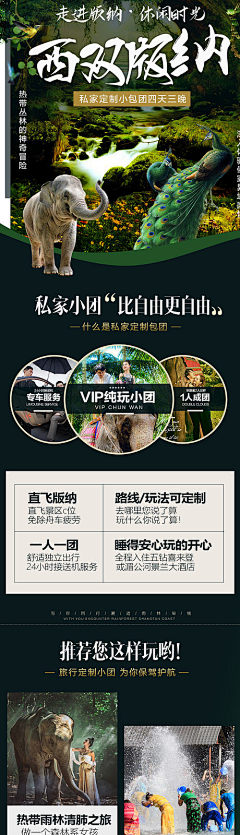 夏日生Lufia采集到旅游详情页