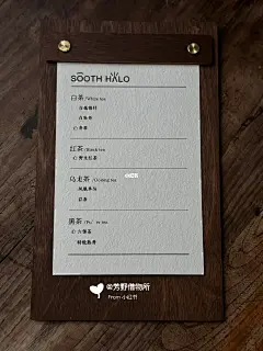 茶单设计印刷菜单板夹茶馆茶室茶空间茶单