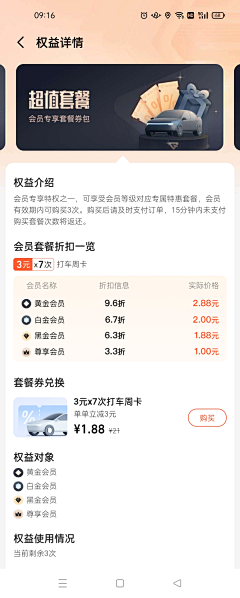 自由的蒲公英9787879采集到App【会员】