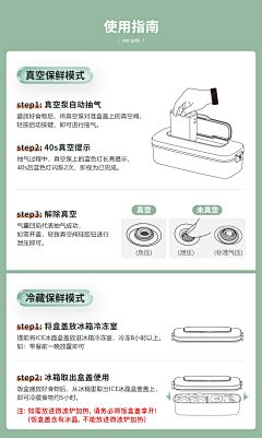 Tracy云之彼端采集到产品说明书